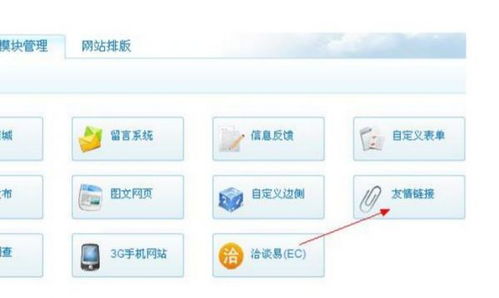比较好的友链平台有哪些