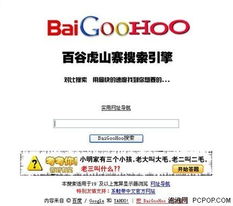 百谷虎网站关闭了？