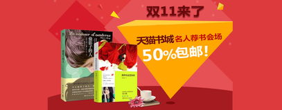 天猫书店购书官网,天猫网上书店