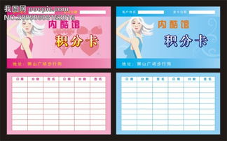 积分卡管理系统