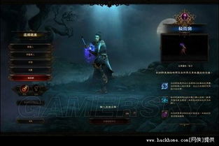 暗黑3台服怎么进