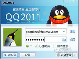 谁有腾讯体育破解版