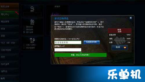 LOL名字可以打什么符号啊？