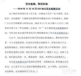 如何写新闻稿件范文