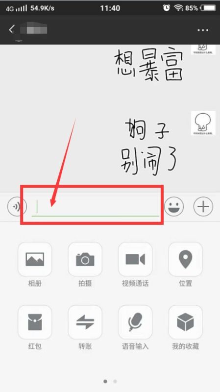 微信屏幕变小了,该怎么放大?