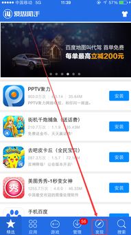 苹果手机怎么设置铃声教程