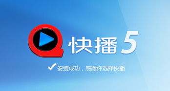 求个用快播播放的电影网站，要更新快的