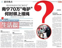 201 9年7月22日广西当代生活报周报头版