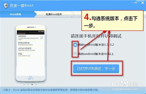 手机如何root,安卓手机一键root