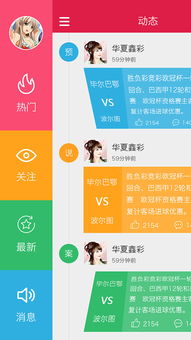 社交软件 知乎,社交软件 app