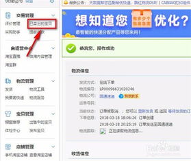 哪个网购平台发货最快,淘宝网店怎么发货