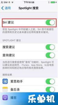 苹果手机上的siri建议是什么意思？