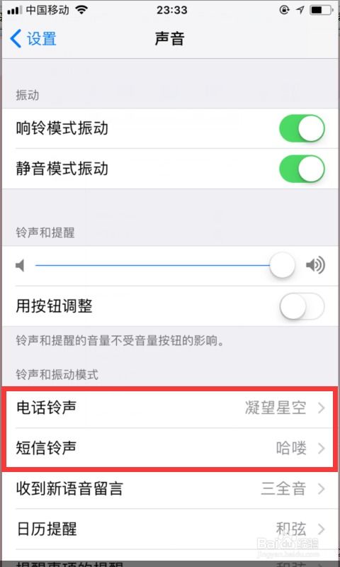 苹果手机换铃声怎么换库乐队，苹果手机换铃声怎么换唱歌的