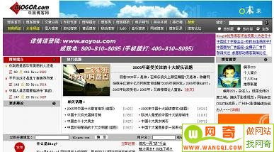 国内有哪些博客平台