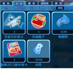 点券是什么`怎么得来