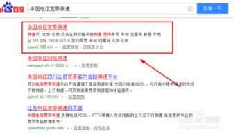 电信宽带该如何测速？