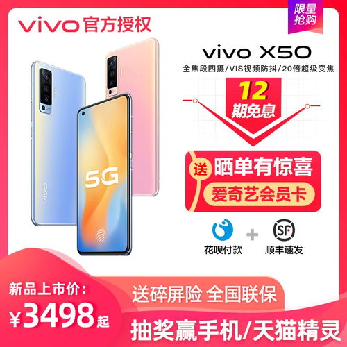 vivo官网手机旗舰店