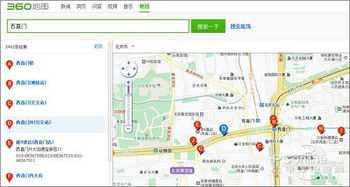 360地图怎么标注啊 求大神帮忙