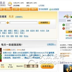 有什么网站 类似像口碑网跟爱帮网那样的