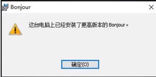bonjour是什么