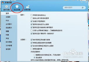 qq怎么改密码密码