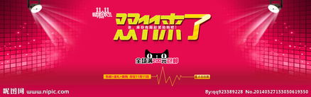 第一个双十一是哪一年 淘宝天猫双11从哪一年开始？