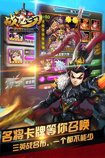 战龙之刃的新手攻略