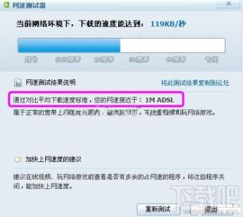 360测速器测网速的问题