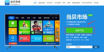 当贝市场可以下载Classin学习软件吗?