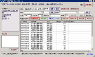 飞码平台是个骗钱的我被骗了！大家别相信！
