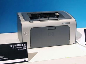 惠普p1008打印机