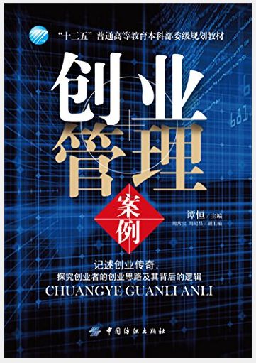 创业案例分析,创业案例真实故事