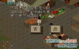 仙剑奇侠传1全攻略（包括妖怪打法）