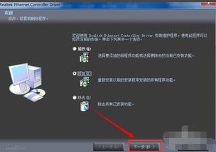 驱动精灵万能网卡版怎么用