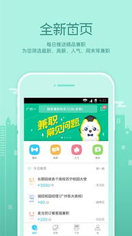 口袋兼职靠谱吗口袋兼职可心吗？