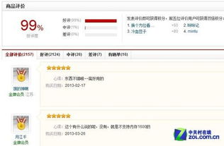 淘宝上商品评价是什么？ 怎么写
