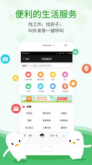 免费电话下载哪个软件好？