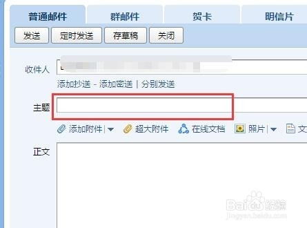 qq电子邮箱格式怎么写举个例子