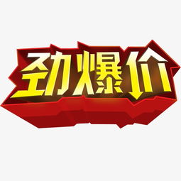 “劲爆”是什么意思？