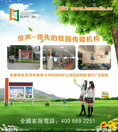 校园传媒项目创业计划书,校园传媒中心