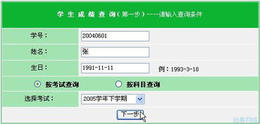 查学生考试成绩怎么查询