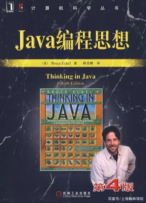java编程思想第五版,java编程思想读书笔记