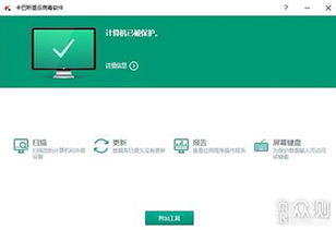 电脑杀毒软件哪个比较好？