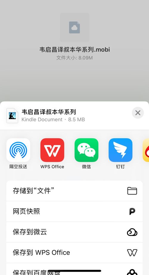 kindle电子书mobi资源百度网盘