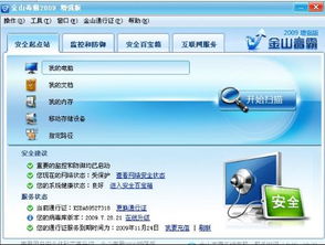 网络安全防护软件,服务器安全防护软件