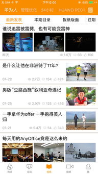 华为心声社区手机版论坛不能评论吗