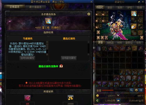 dnf心意点怎么得?