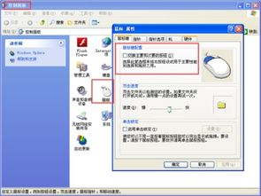 在桌面上点击鼠标右键的选项怎么设置？