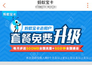 蚂蚁大宝卡和普通联通卡一样使用吗