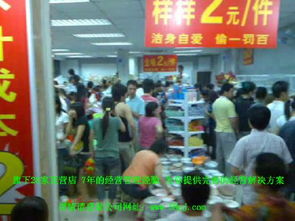 我想开2元店,不知道怎么进货//